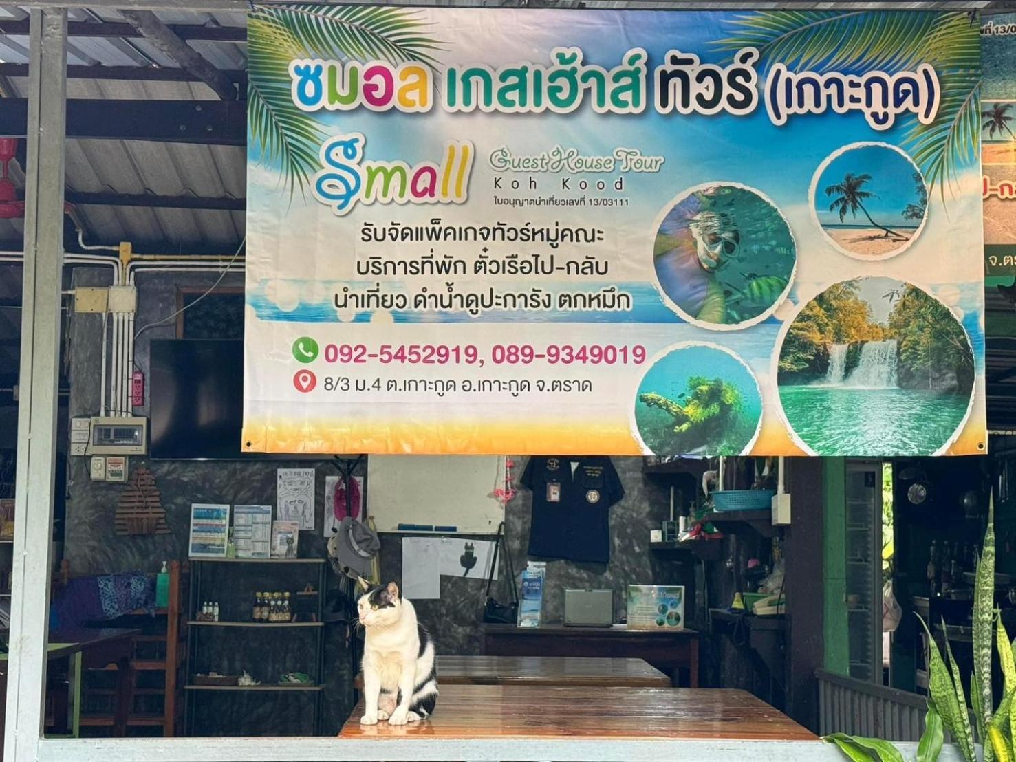 Small Guest House Koh Kood Ko Kut エクステリア 写真